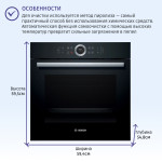 Духовой шкаф Bosch HBG675BB1