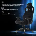 Кресло игровое Knight Outrider Light-20