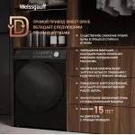 Стиральная машина Weissgauff WM 45126 Steam Direct Drive(59.5x85x44.5см, фронтальная, макс:6кг, 1200об/мин, черный)