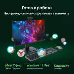Моноблок Digma Pro Vision (23,8