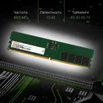 Память DIMM DDR5 16Гб 4800МГц Digma (38400Мб/с, CL40, 288-pin)