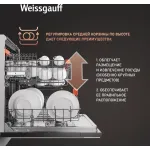 Посудомоечная машина Weissgauff BDW 6037