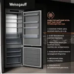 Холодильник полновстраиваемый Weissgauff WRKI 1970 INV (No Frost, A+, 2-камерный, объем 341:257/84л, инверторный компрессор, 69x193.7x55см)