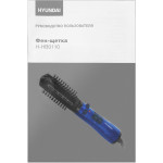 Фен Hyundai H-HB0110