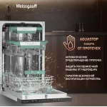 Посудомоечная машина Weissgauff BDW 4536 D Inverter Autoopen Timer Floor
