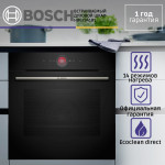 Электрический духовой шкаф Bosch HBG7341B1
