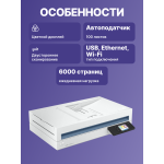 Сканер HP ScanJet Pro N4600 fnw1 (A4, 600x600 dpi, 48 бит, До 40 стр/мин или 80 изобр/мин (разрешение 300 т/д), двусторонний, Ethernet, USB 3.0, Wi-Fi)