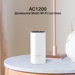 Система TP-Link Deco M4