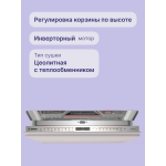 Посудомоечная машина Bosch SMV8YCX02E