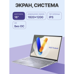 ASUS X1605VA-MB688 (16 ГБ DDR4 3200 МГц/16