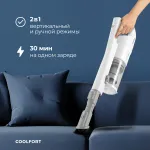 Вертикальный пылесос Coolfort CF-3004