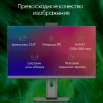 Моноблок Digma Pro Unity (23,8