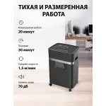 Уничтожитель бумаг Cactus CS-SH-E5
