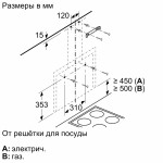Вытяжка Bosch DWF65AJ60T