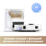 Робот-пылесос Dreame E20 Plus (влажная, сухая, контейнер, мощность всасывания: 5000Па, пылесборник: 0.33л, потребляемая мощность: 75Вт, станция самоочистки)