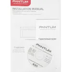 Принтер Pantum P2500W (лазерная, черно-белая, A4, 128Мб, 22стр/м, 1200x1200dpi, 15'000стр в мес, Wi-Fi)