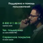 Моноблок Digma Pro Unity (27