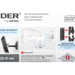 Кронштейн HOLDER LCDS-5064