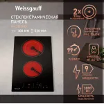 Варочная поверхность Weissgauff HV 312 BKS