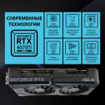 Видеокарта GeForce RTX 4070TI Super 2625МГц ASUS DUAL OC (PCI-E 4.0, GDDR6X, 256бит, 1xHDMI, 3xDP)