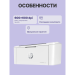 HP LaserJet M111a (лазерная, черно-белая, A4, 16Мб, 600x600dpi, 8'000стр в мес, USB)