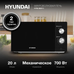 Микроволновая печь Hyundai HYM-M2011