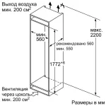 Холодильник полностью встраиваемый Bosch KIR81AF30U (E, 558x1772x545см)