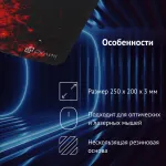 Коврик для мыши Oklick OK-F0252