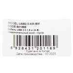 Кабель USB2.0 Ningbo (USB A(m), USB B(m), 1,8м)