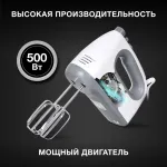 Миксер Hyundai HYM-H4501
