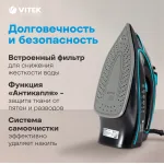 Утюг VITEK VT-8359