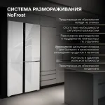 Холодильник Hyundai CS6073FV (No Frost, A+, 3-камерный, Side by Side, инверторный компрессор, белое стекло)