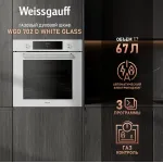 Weissgauff WGO 702 D