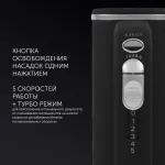 Миксер Polaris PHM 5014