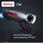 Вертикальный пылесос Tefal TY2079WO