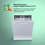 Посудомоечная машина Hyundai DF105