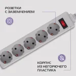 Сетевой фильтр Buro 500SL-1.5-G (1,5м, 5xEURO, 1,5кВт, 7А)