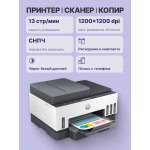 МФУ HP Smart Tank 750