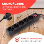 Сетевой фильтр PC Pet AP01006-3-BK (3м, 5xEURO, 1,5кВт, 7А)