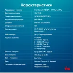 Ноутбук IRU Strato 15ALI (Intel Core i5 1240P 1.7 ГГц/16 ГБ DDR4 3200 МГц/15.6