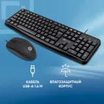 Клавиатура и мышь Oklick S603 (кнопок 3, 1200dpi)