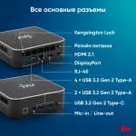 ПК IRU Tactio 525 (Ryzen 5 6600H 3300МГц, DDR5 16Гб, SSD 512Гб M.2 2280, AMD 660M, без ОС)