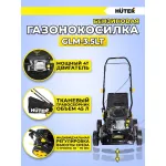 Колесная газонокосилка Huter GLM-3.5LT