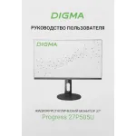 Монитор Digma Progress 27P505U (27