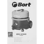 Bort BSS-1010HD