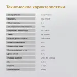 Аэрогриль Hyundai HYF-2057