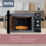 Микроволновая печь Domfy DSB-MW104