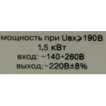 Стабилизатор напряжения РЕСАНТА LUX АСН-1500Н/1-Ц