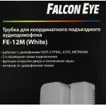 Аудиотрубка Falcon Eye FE-12M