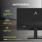 Монитор Digma Progress 24P403F (23,8